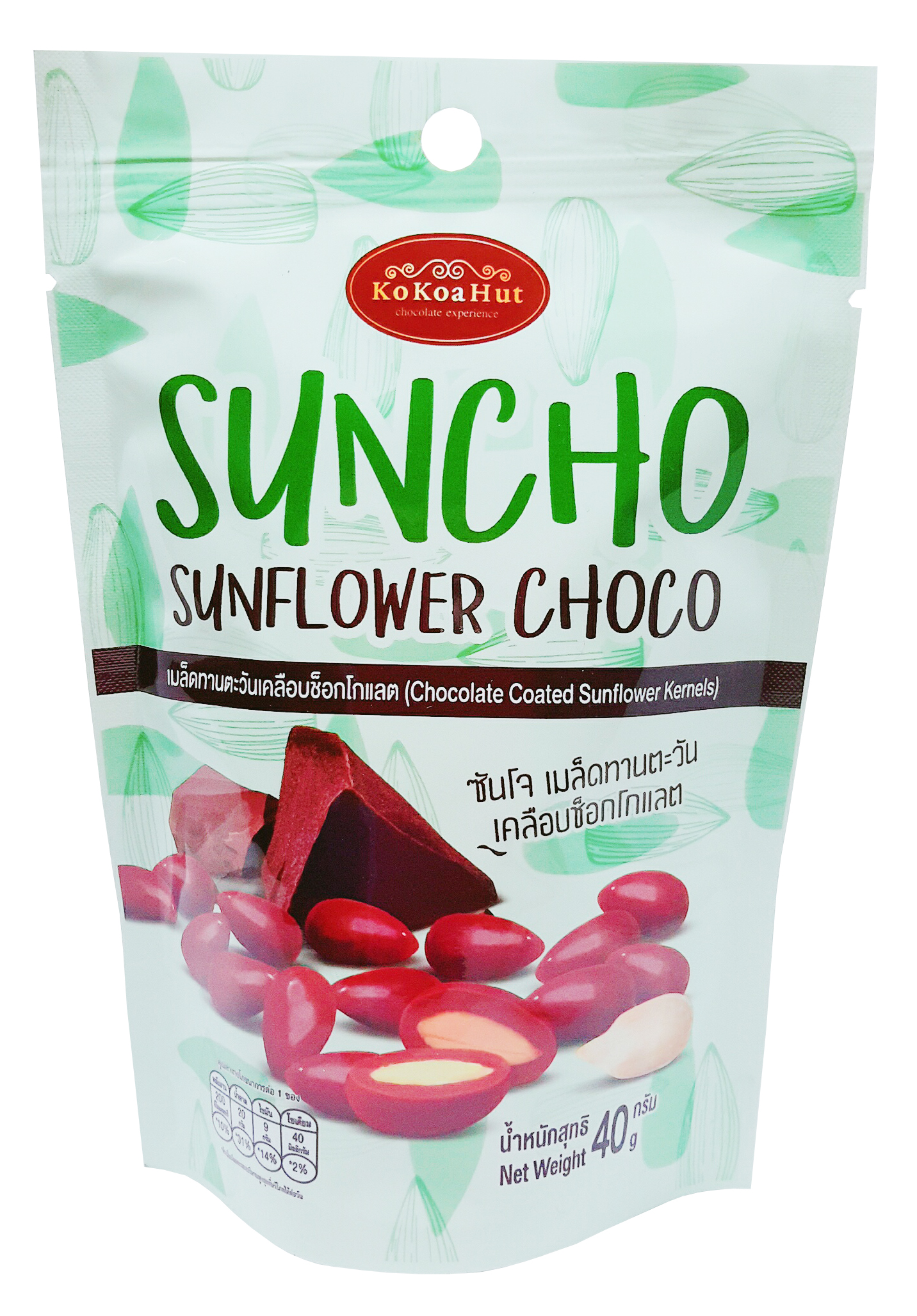 Pack Shot_Sunco chocolate coated sunflower kernels 